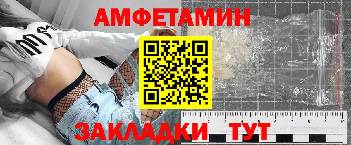 Амфетамин 97%  Вход с VPN  АМФ  Красноярск 