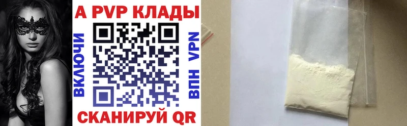 купить  сайты  Красноярск  A PVP Crystall 