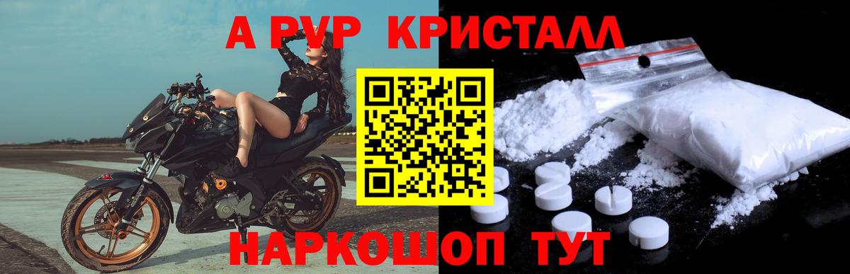 Alfa_PVP VHQ  А ПВП крисы CK  A PVP  Вход с VPN  Alfa_PVP VHQ  Красноярск 