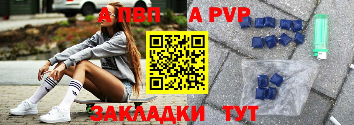 APVP Соль Красноярск