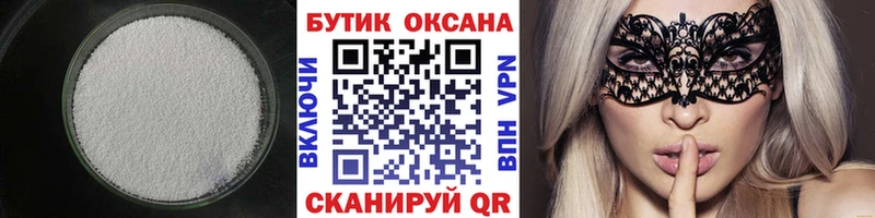 площадка какой сайт  Красноярск  БУТИРАТ BDO 33%  магазин   