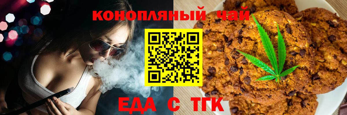 Cannafood марихуана  Вход с VPN  Красноярск 