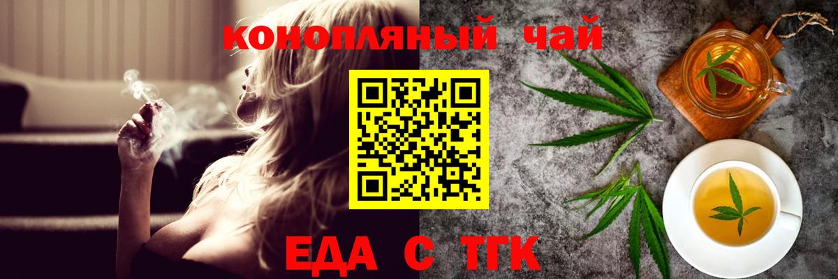 Печенье с ТГК конопля  Красноярск 