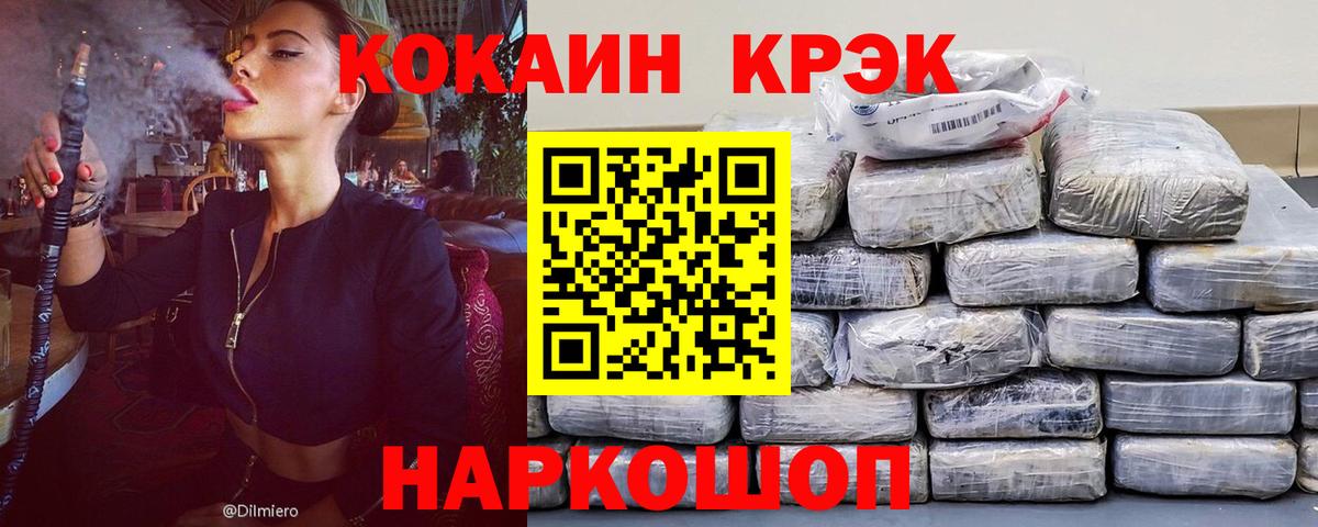 Кокаин  Красноярск  Cocaine 97%  COCAIN Колумбийский 