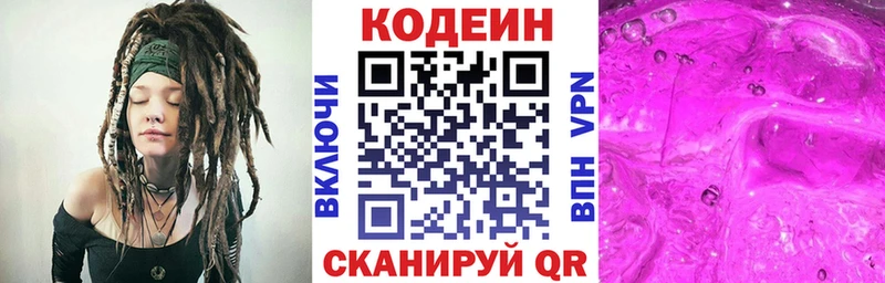 OMG ТОР  Красноярск  Кодеин Purple Drank 
