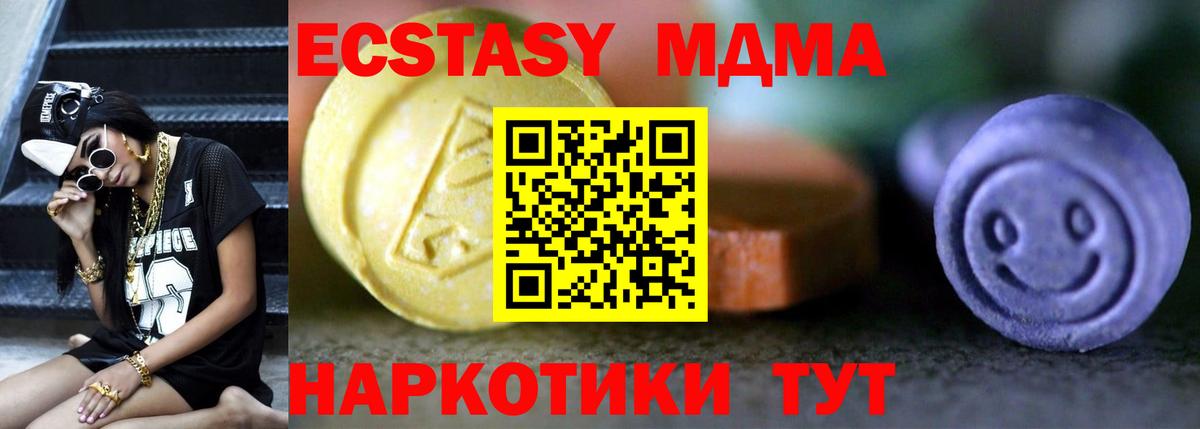 Ecstasy Cube  Экстази TESLA  закладка  Вход с VPN  Красноярск  Ecstasy 