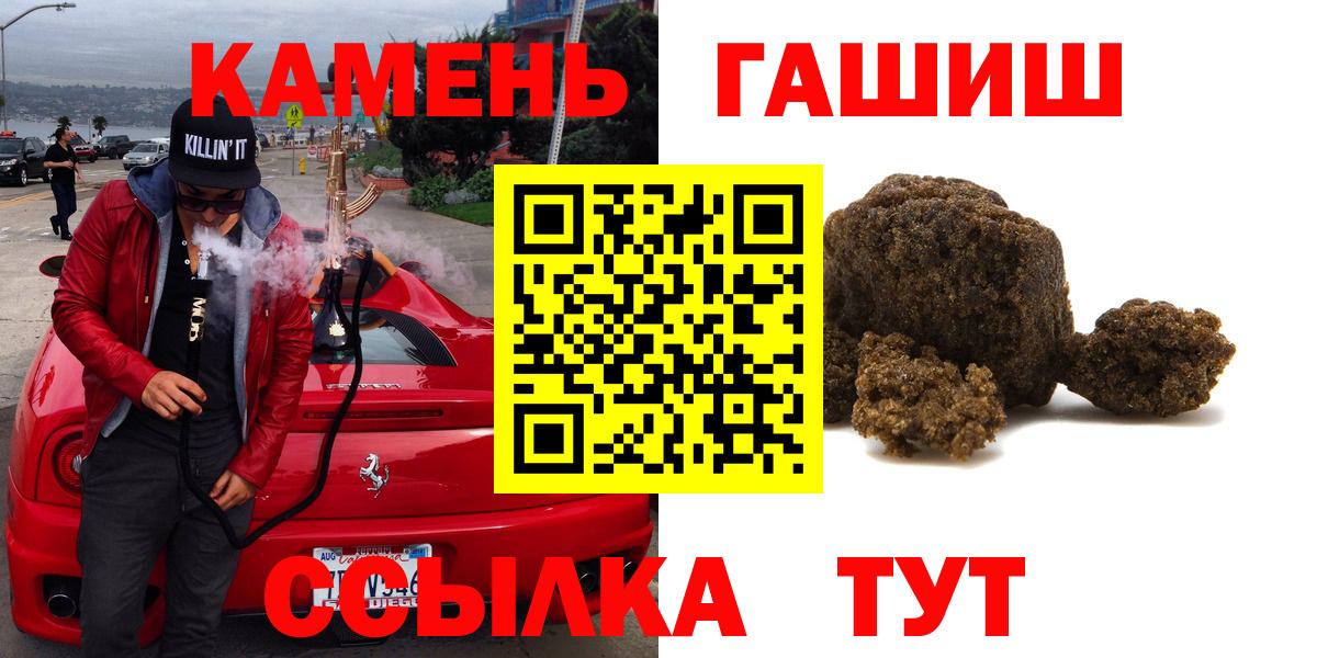 ГАШИШ Изолятор  Красноярск  Гашиш  ГАШ хэш 