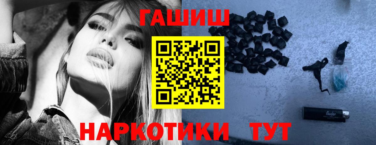 ГАШ убойный Красноярск