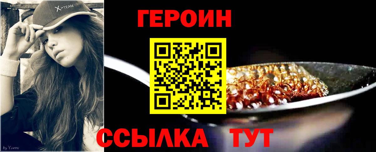 Героин герыч Красноярск