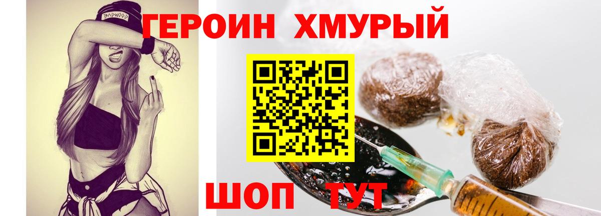 Героин белый  Красноярск 