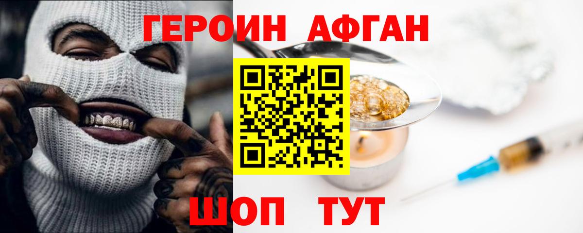 Красноярск  ГЕРОИН хмурый  Героин  Вход с VPN 
