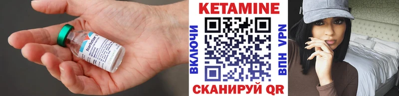 Кетамин VHQ Красноярск