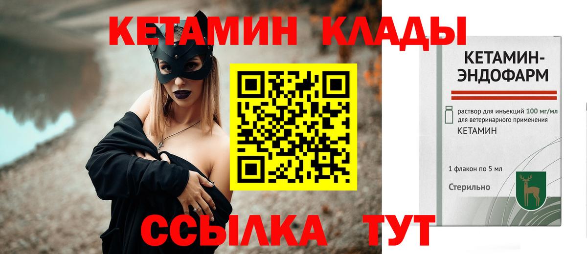 Красноярск  omg маркетплейс  Вход с VPN  КЕТАМИН ketamine 