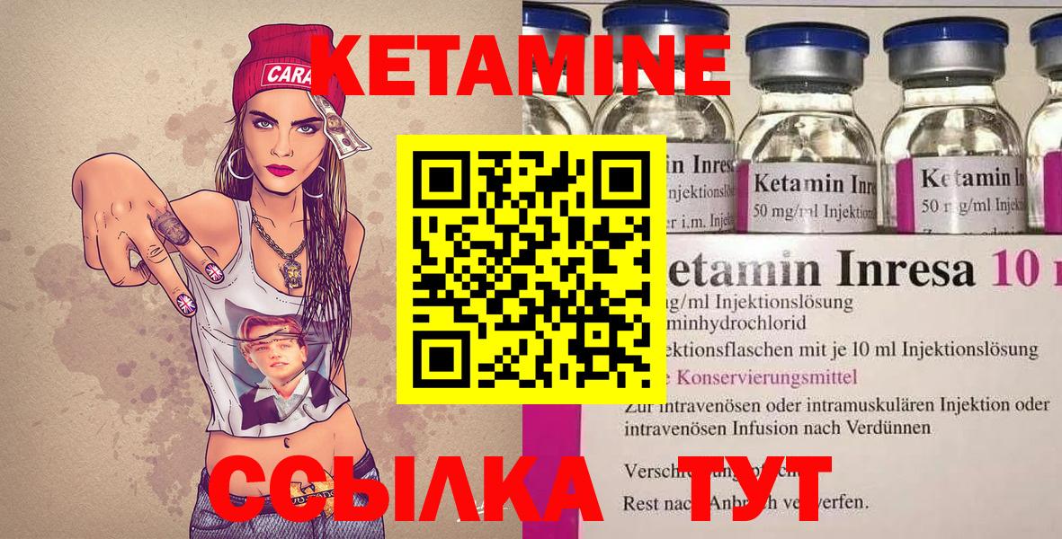 КЕТАМИН VHQ Красноярск