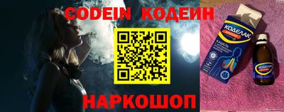 мяу мяу кристалл Бийск