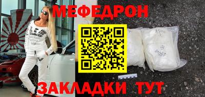 мяу мяу кристалл Бийск