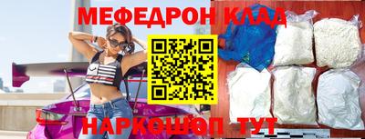 мяу мяу кристалл Бийск