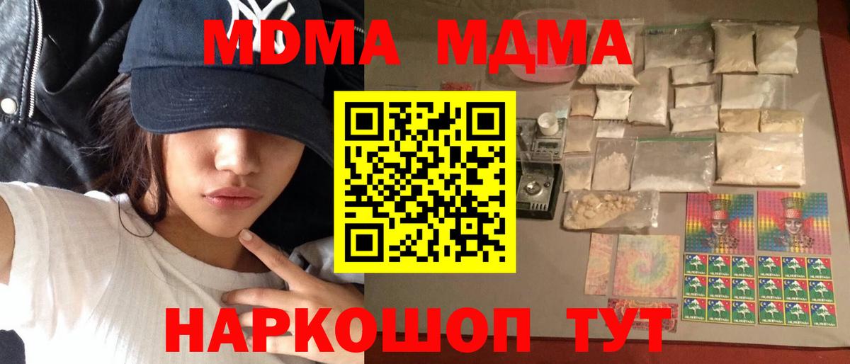 MDMA Molly  МДМА кристаллы  Красноярск  МДМА  Вход с VPN 
