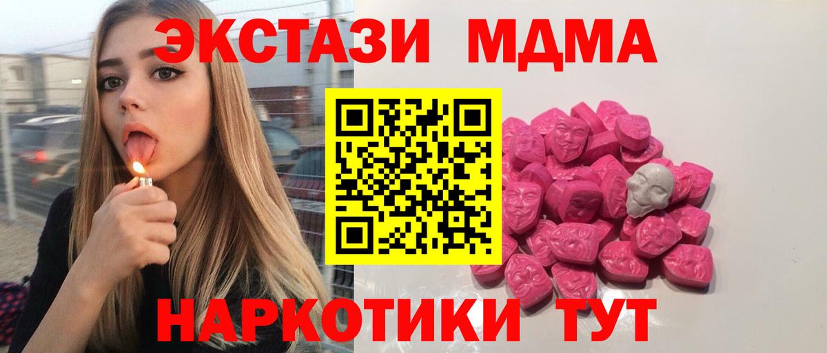 MDMA молли  MDMA crystal  Красноярск 