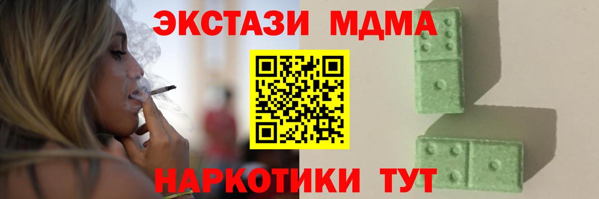 MDMA кристаллы Красноярск