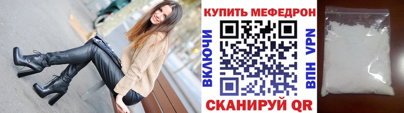 МЕФ mephedrone  Красноярск 