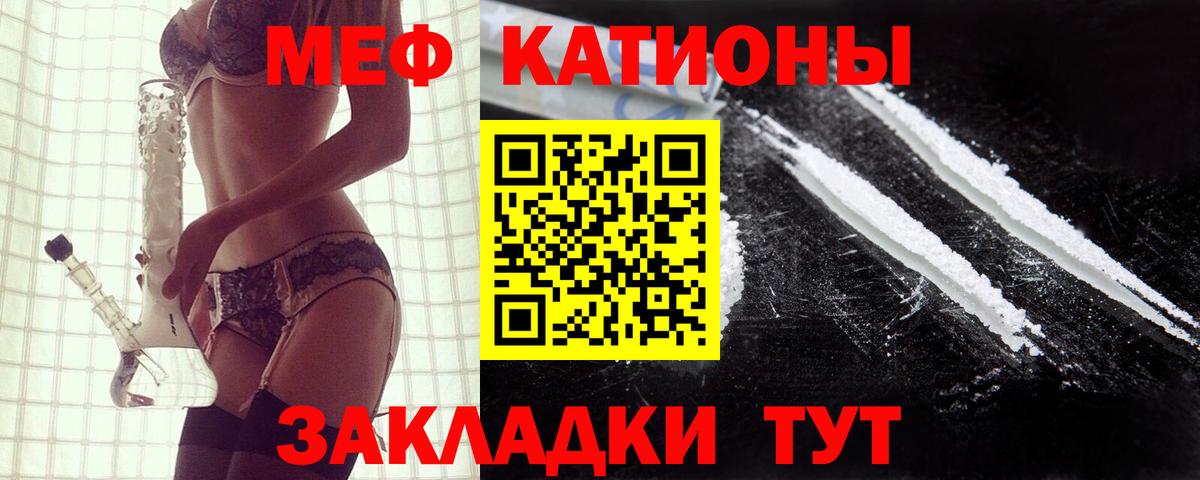 Меф  Красноярск