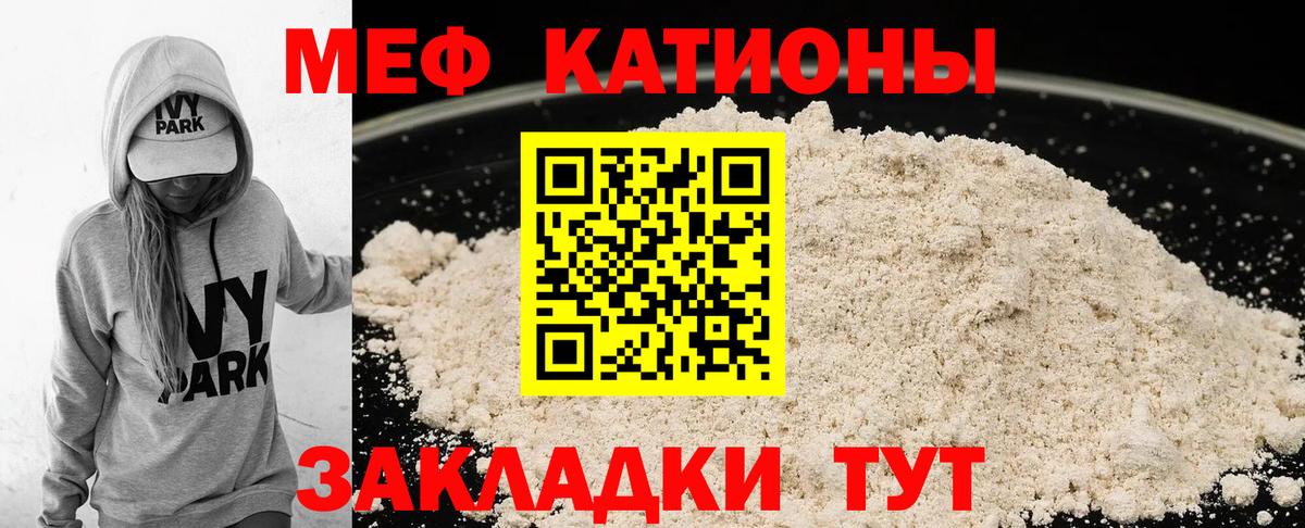 МЕФ кристаллы Красноярск