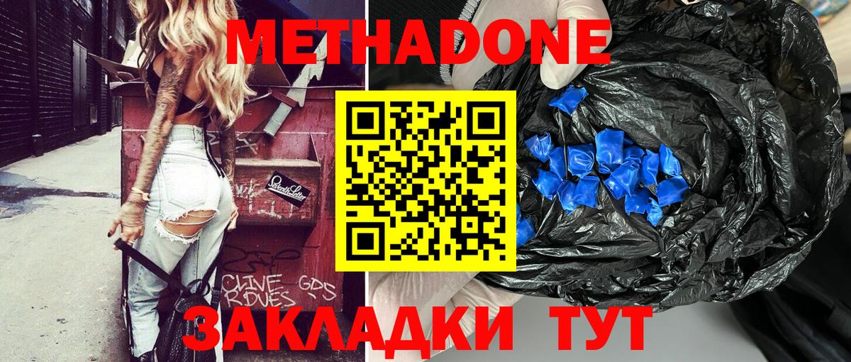 МЕТАДОН мёд  Красноярск 