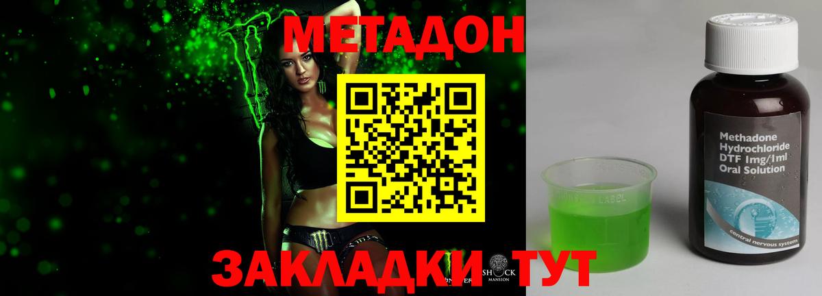 Красноярск  Метадон мёд  hydra ССЫЛКА  Вход с VPN 