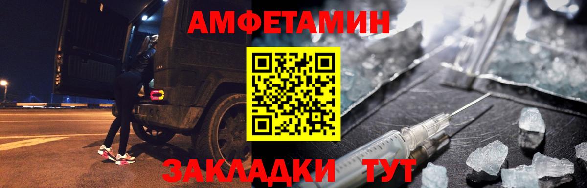 Первитин мет  Первитин мет  Вход с VPN  Красноярск 