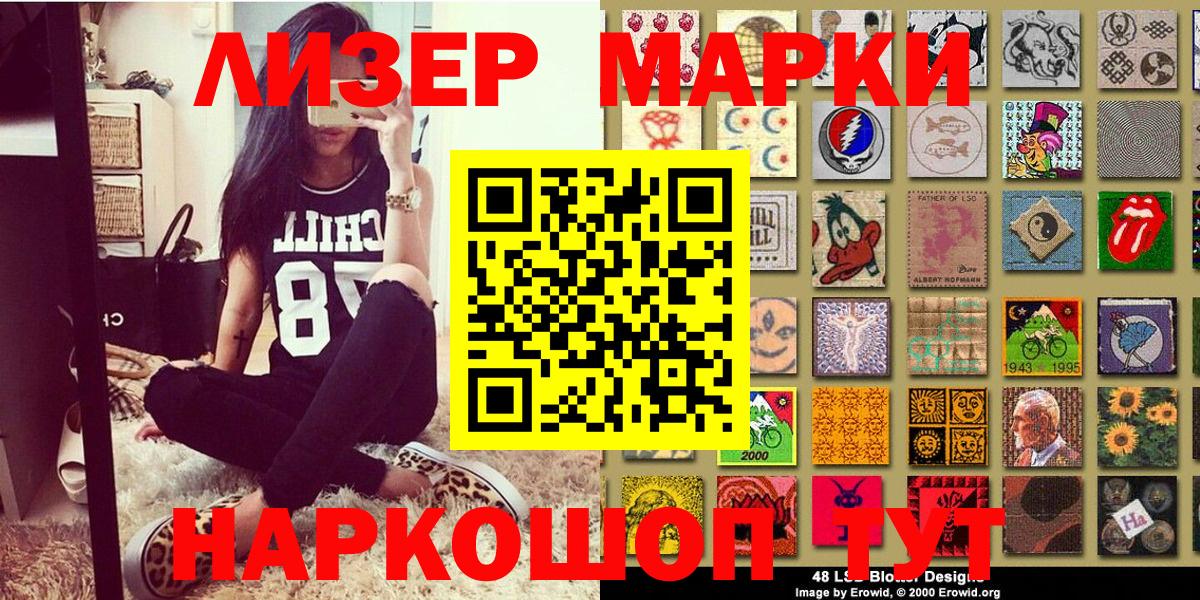 Марки NBOMe 1500мкг  Красноярск 