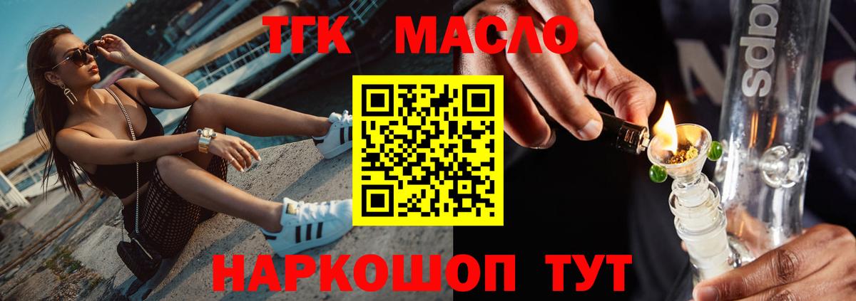 где можно купить наркотик  Дистиллят ТГК гашишное масло  Красноярск  Вход с VPN  Дистиллят ТГК THC oil 