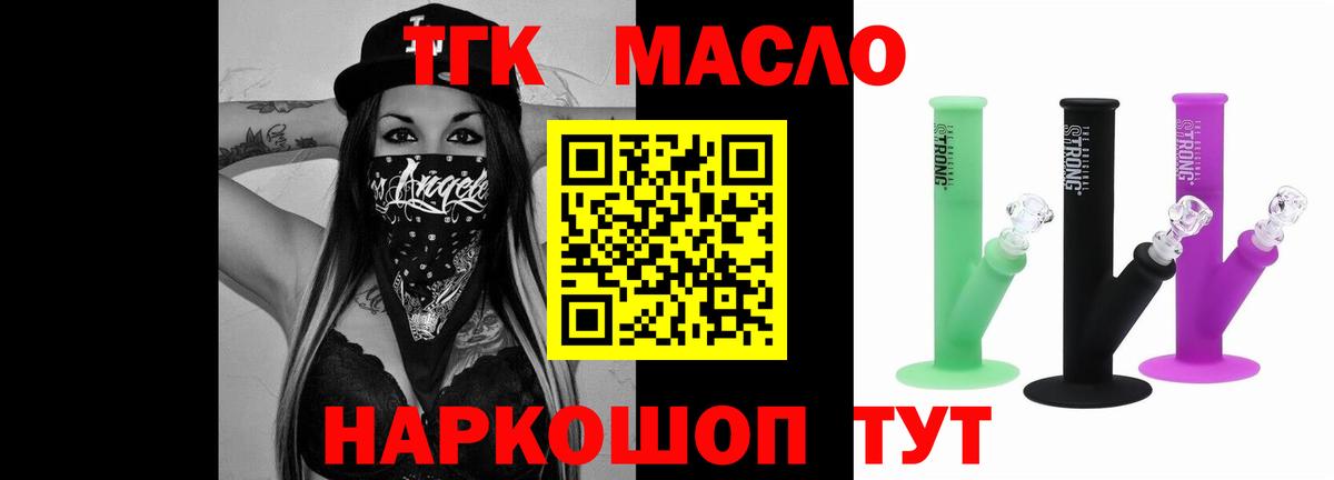 ТГК концентрат Красноярск