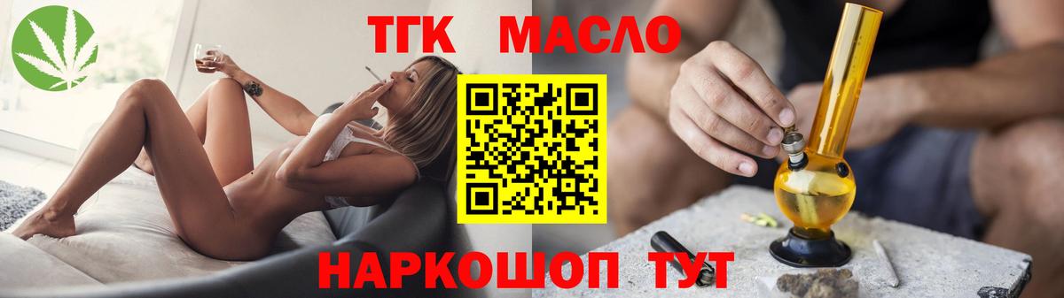 ТГК жижа  Красноярск 