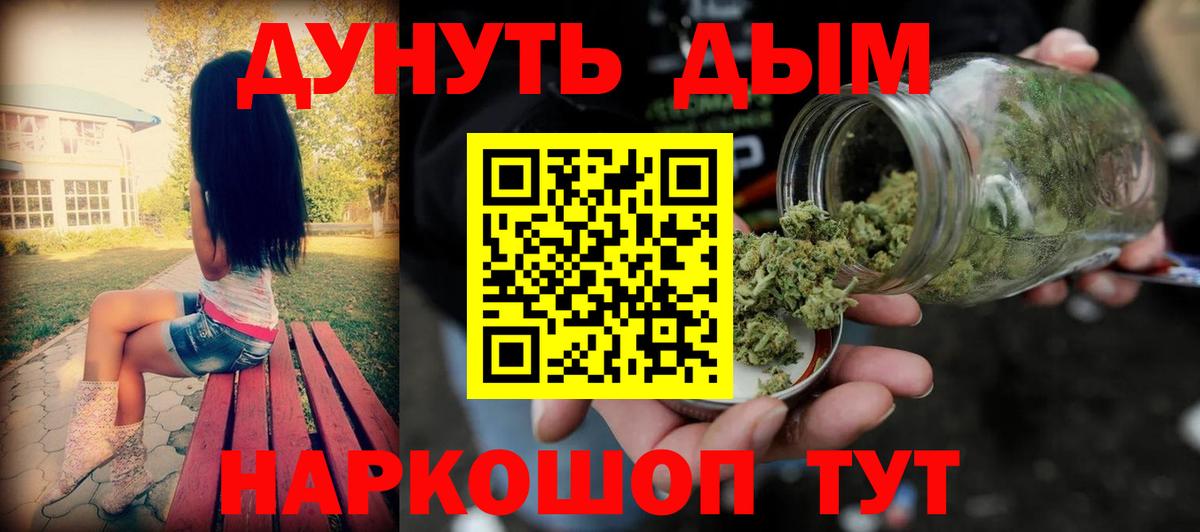 Красноярск  МАРИХУАНА конопля  Вход с VPN  Шишки марихуана SATIVA & INDICA  Конопля THC 21% 