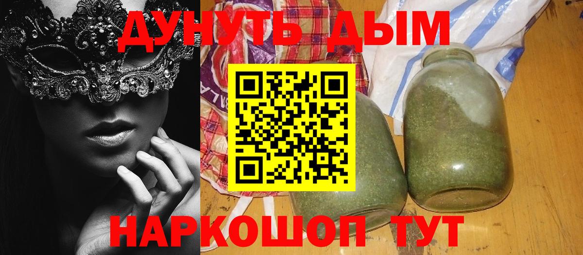 Бошки марихуана планчик  Канабис индика  Красноярск  Канабис MAZAR 